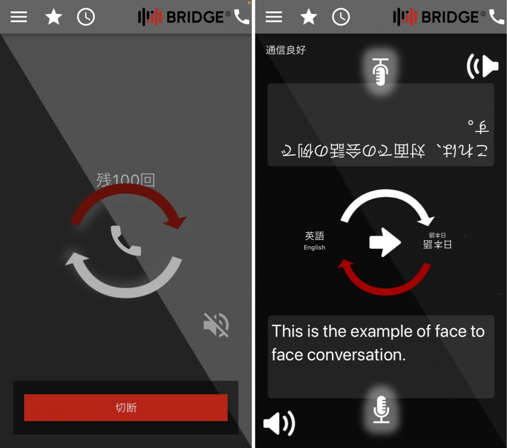 bridgeアプリ_メイン1-2