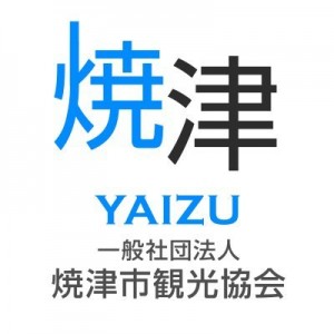 焼津市 ロゴ