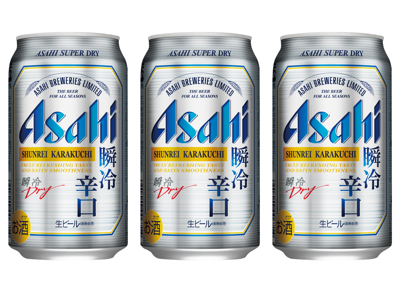 期間限定で発売された貴重なビール、 『アサヒスーパードライ 瞬冷辛口』プレゼント　５名