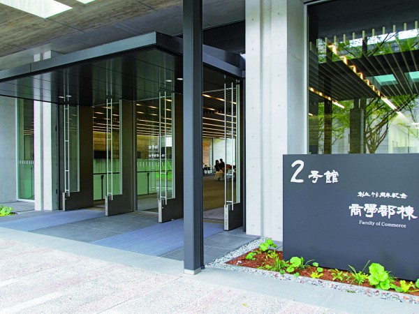 福岡大学商学部が始める革新的なマネジメント教育
