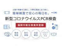 ドライブスルー方式で予約不要のPCR検査を365日実施