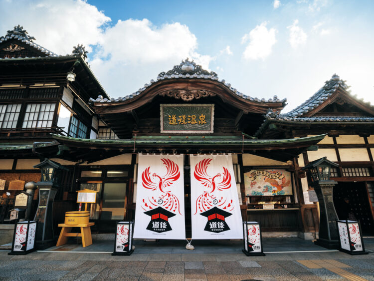 道後REBORNプロジェクト