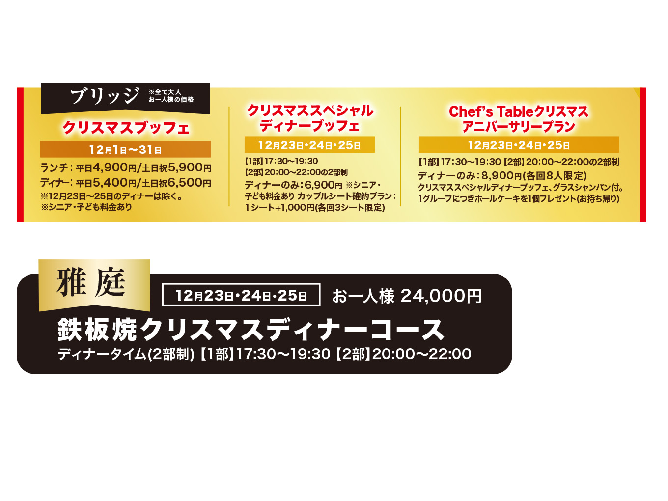 web_プレゼント_シェラトン 2