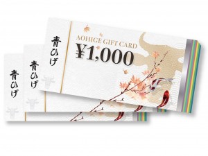 全店舗共通ギフト券3000円（1000円×3）分を9名様にプレゼント（実店舗のみ）