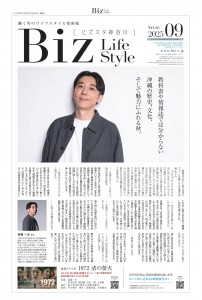 2025年9月