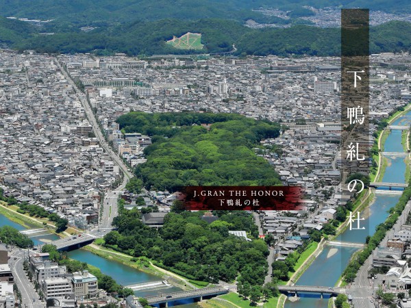 【京滋版】世界遺産・下鴨神社の鎮守の森。二千年の歴史に抱かれる邸宅。