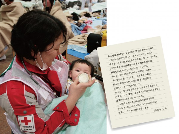 「救われる人生を救う人生に」そんなかけがえのない思いを日本赤十字社が叶えます。