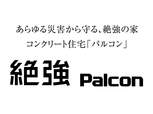 palcon_logo1