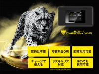 新時代の開速Wi-Fiで、自由を手に入れる。