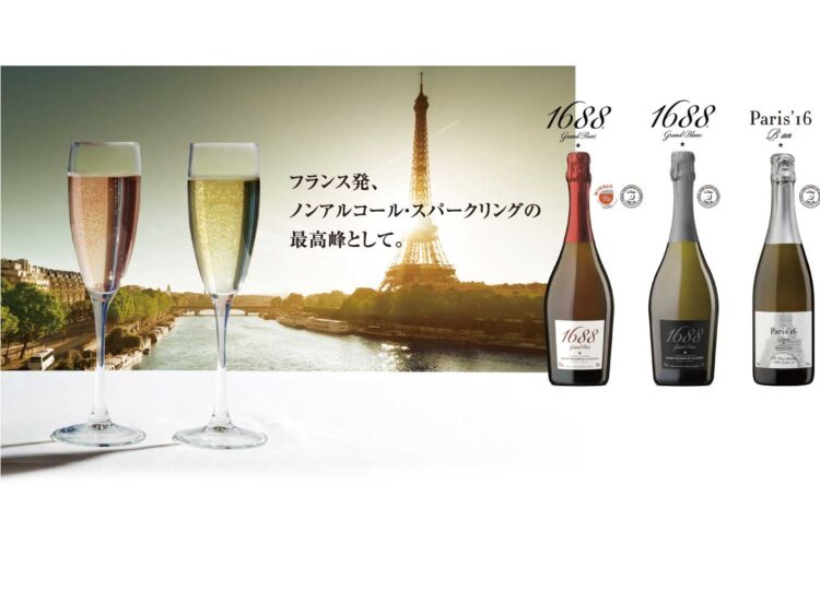 フランス発、ノンアルコール・スパークリングの最高峰として。