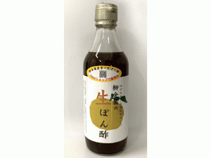 柳金属の生ぽん酢（2本）10名様