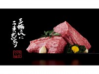 本物の旨さ、至高の逸品を分かち合う。
