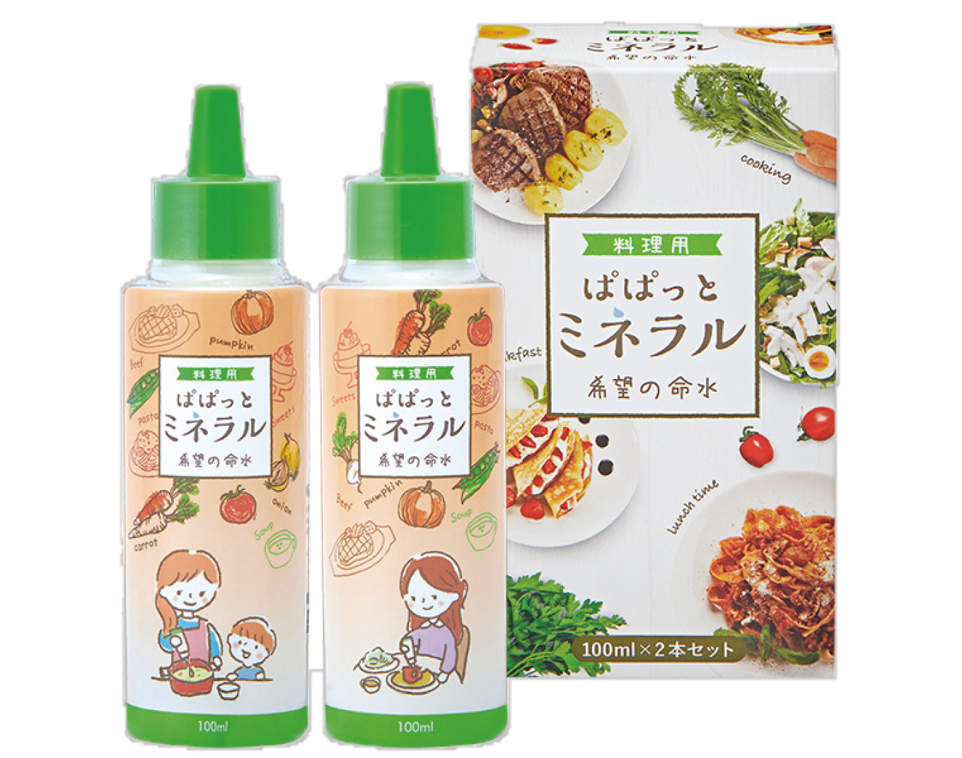 料理用 ぱぱっとミネラル　5名様