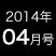 2014年4月号