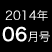 2014年6月号