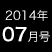 2014年7月号