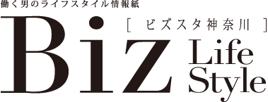 Biz Life Style（ビズスタ/神奈川） ｜ Biz Life Style（ビズスタ）- 働く男のライフスタイル情報誌