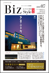 特別版