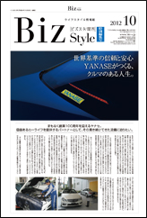 特別編集号