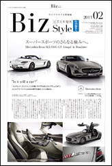 特別編集号