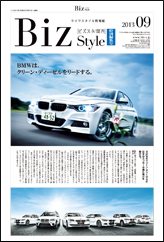 特別編集号