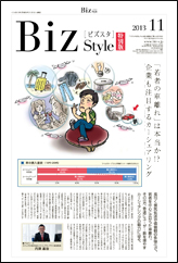 特別編集号