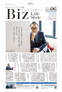 2025年６月