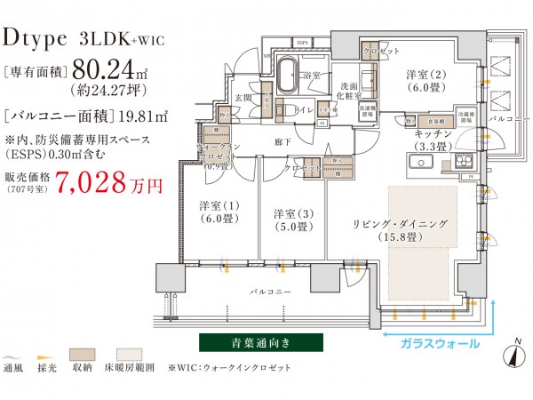 パークホームズ仙台大町_間取り