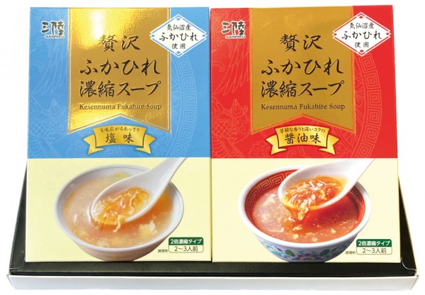 ふかひれ濃縮スープセット （1箱200ｇ×2種類） 5名様にプレゼント