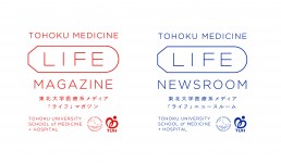 いのちの可能性をみつめる 東北大学医療系メディア〈LIFE〉2025年3月オープン
