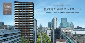「Life-styling×経年優化」 － 時の深まりとともに潤うすまいづくり －