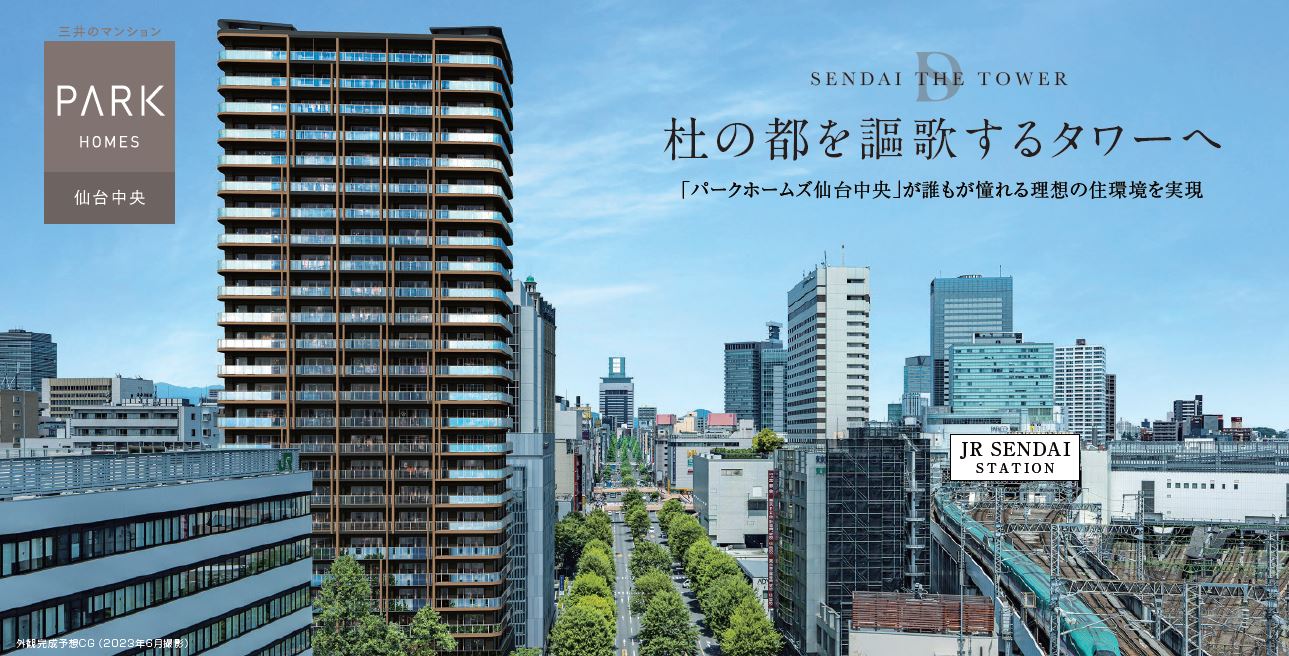 「Life-styling×経年優化」 － 時の深まりとともに潤うすまいづくり －