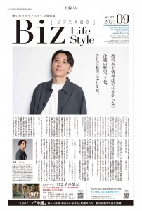 2025年9月