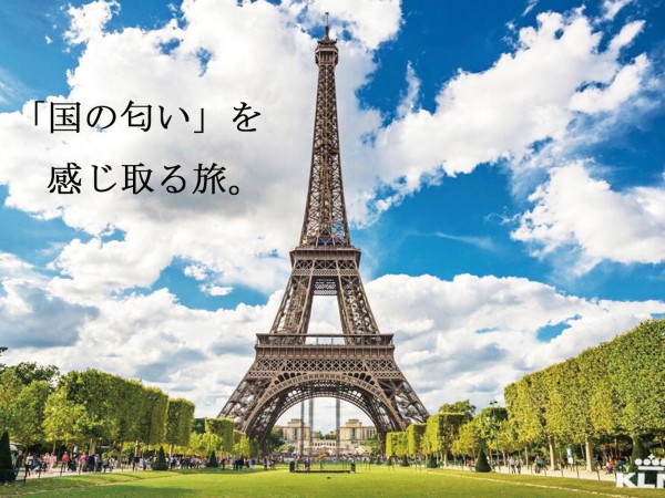 「国の匂い」を感じ取る旅。