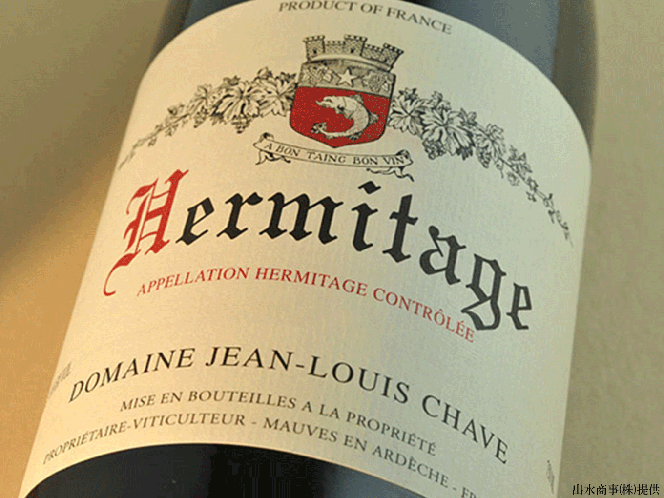 エルミタージュの魔術師との出逢い【ワイン航海日誌】