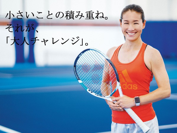 次の舞台は複合スポーツエンタメ施設! まだまだ続く伊達公子さんの挑戦。