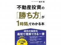 吉村社長の近著をプレゼント！