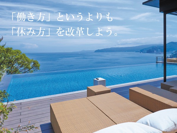 「東急リゾート」が示す「新しい休み方」のスタイル