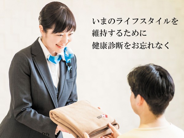 いまの暮らしを維持するために健康診断をお忘れなく