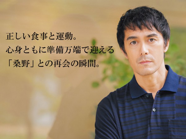 あの「桑野」と再会を控えた阿部寛さんの健康管理法