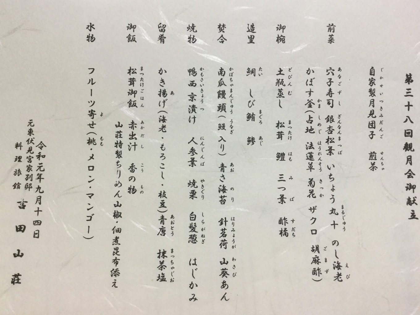 menu