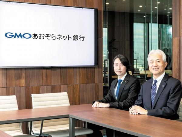 銀行×ITの新形態「ＧＭＯあおぞらネット銀行」