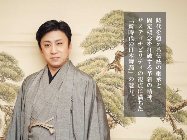 十代目松本幸四郎らがつくる、日本舞踊の”祭”。