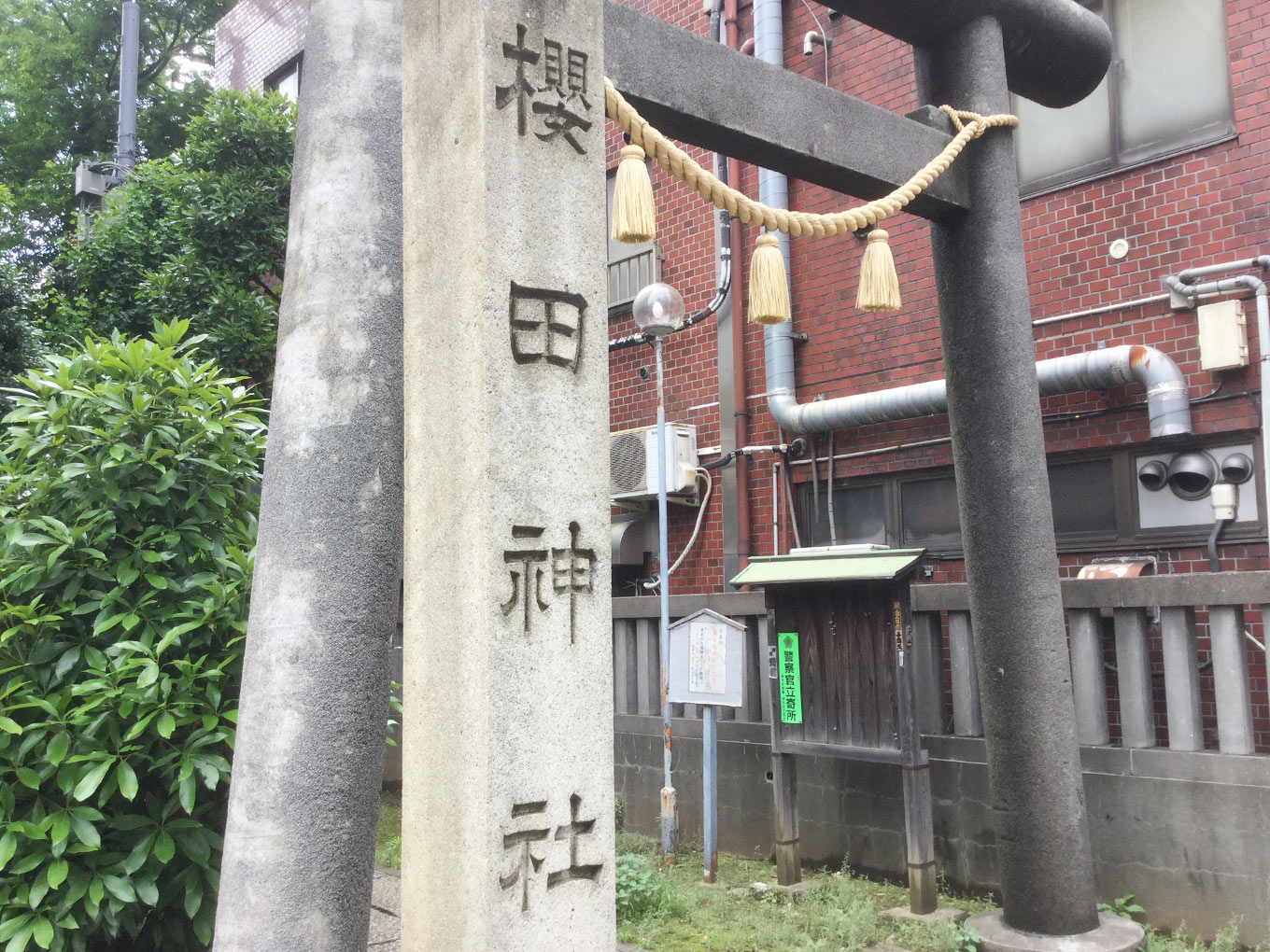 2桜田神社