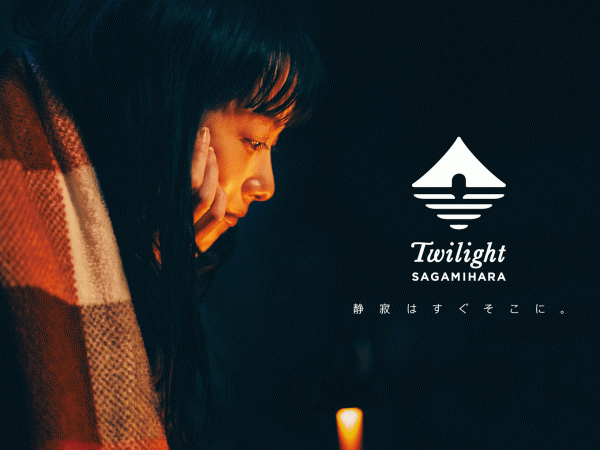 相模原で過ごす黄昏時。成熟したキャンプを楽しむTwilight SAGAMIHARA