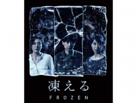 V6坂本昌行主演舞台「凍える」。過密スケジュールを乗り越える身体のケア方法とは。