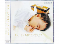 72弁以上のオルゴールをご購入の方に、 リュージュ オルゴールCDをプレゼント！