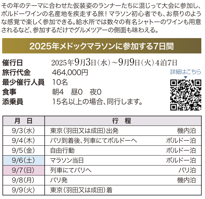 スクリーンショット 2025-01-30 15.44.49