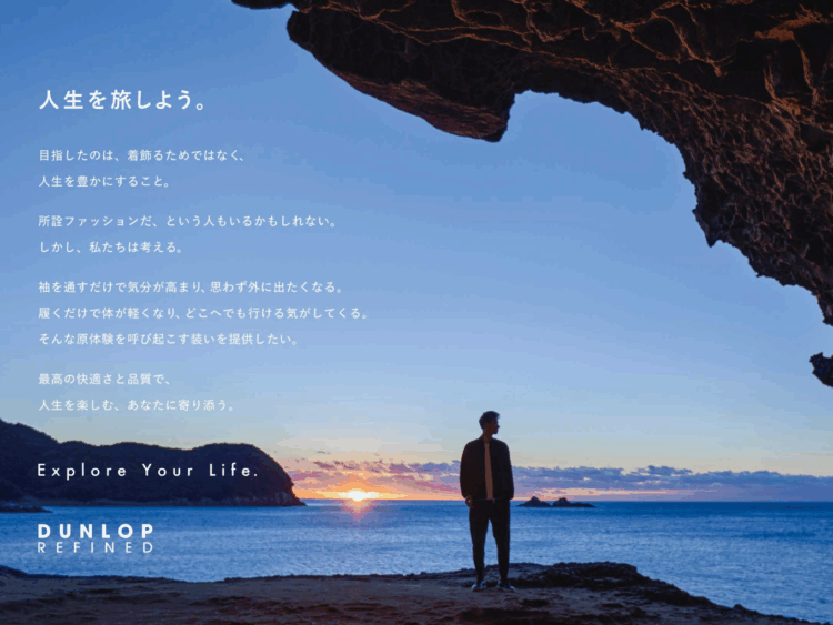 ストレスフリー＆満載機能で、いつも前向きでいられるウェア『DUNLOP REFINED（ダンロップリファインド）』をご紹介！