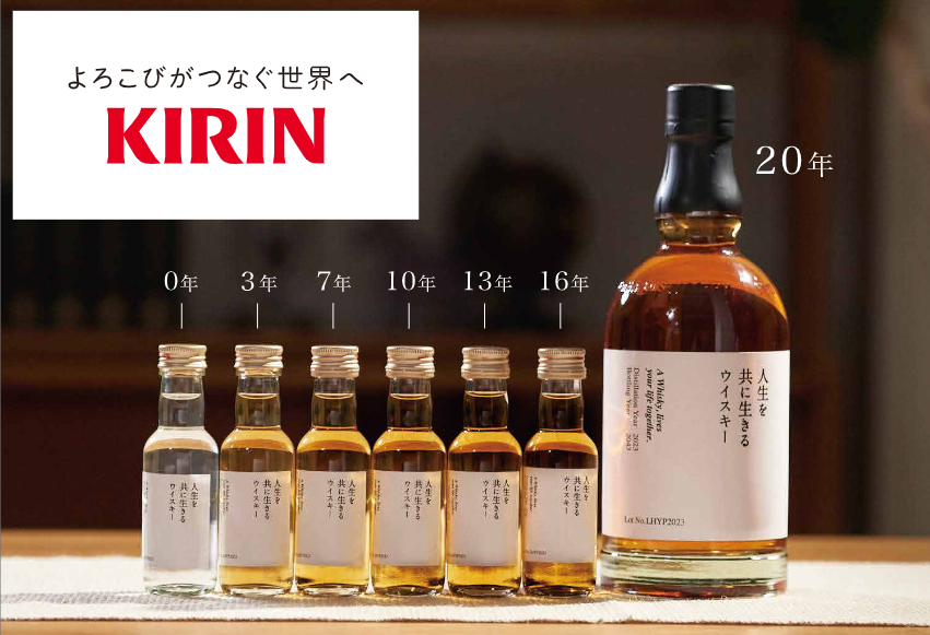 乾杯の数だけ、豊かになる。人生の熟成を表現する、特別なウイスキー